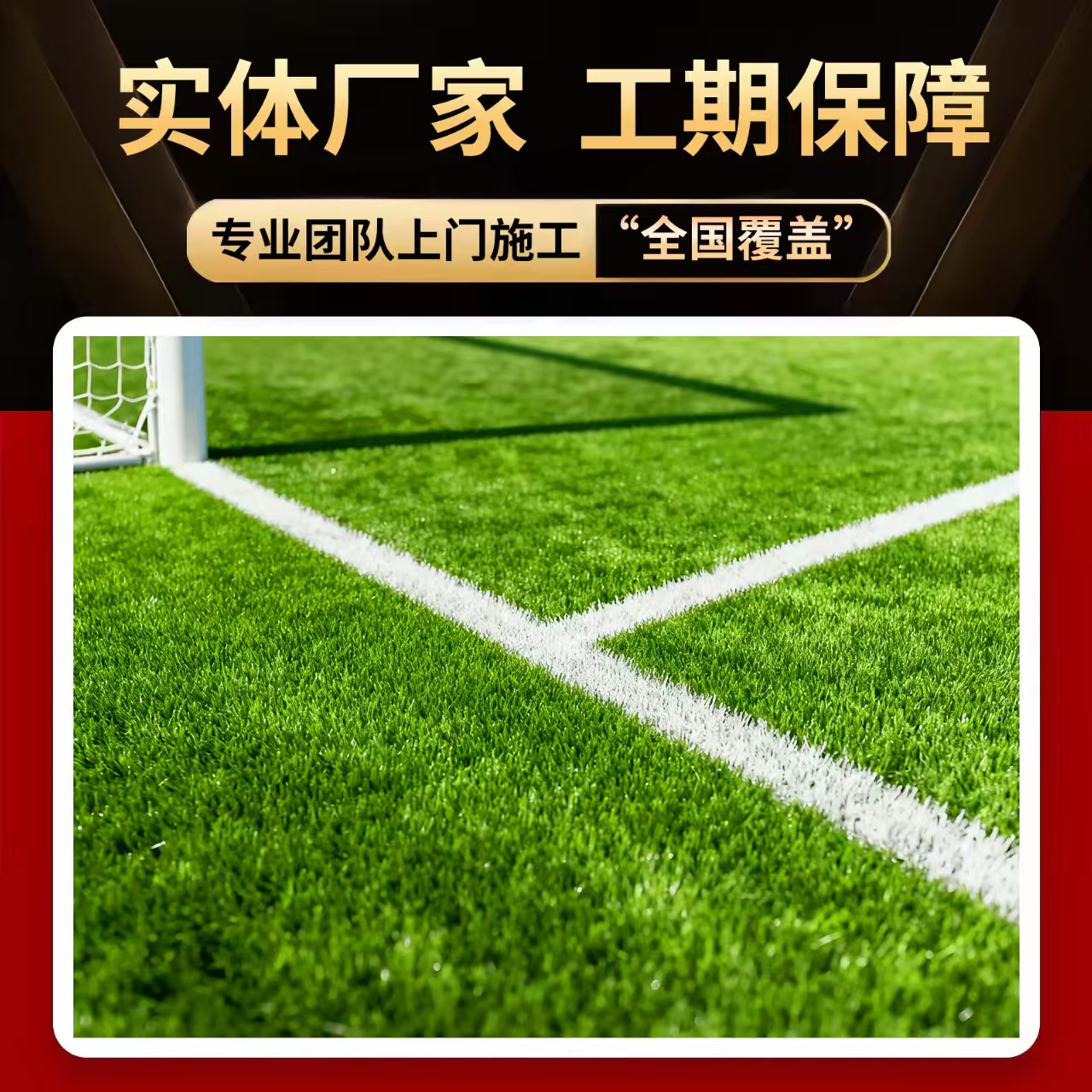 德阳市塑胶跑道材料人造草坪 - 排名