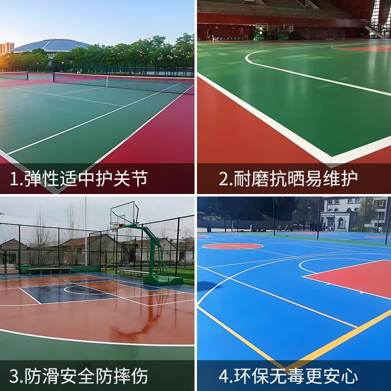 德阳市硅PU塑胶篮球场 - 厂家